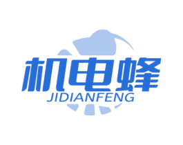 机电蜂 商标图样