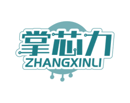 掌芯力 商标图样