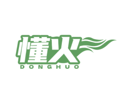懂火 商标图样