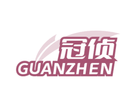 冠侦 商标图样