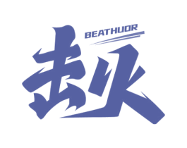 击火 BEATHUOR 商标图样