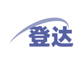 登达 商标图样