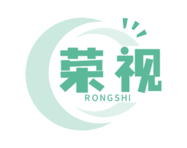 荣视 商标图样