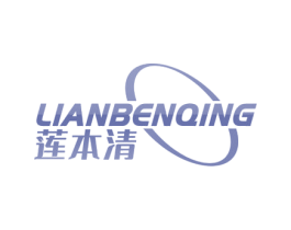 莲本清 商标图样
