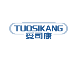 妥司康 商标图样