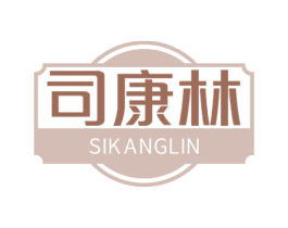 司康林 商标图样