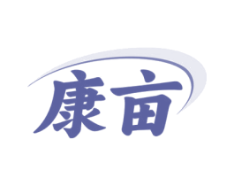 康亩 商标图样