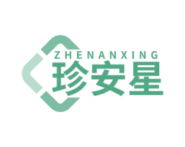 珍安星 商标图样