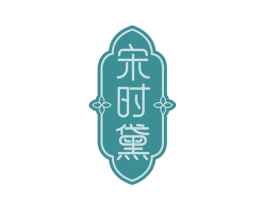 宋时黛 商标图样