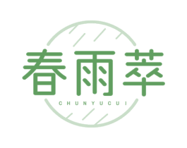 春雨萃 商标图样