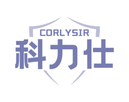CORLYSIR 科力仕 商标图样