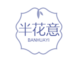 半花意 商标图样