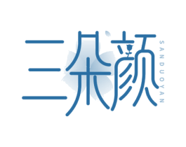 三朵颜 商标图样