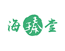 海瑧堂 商标图样