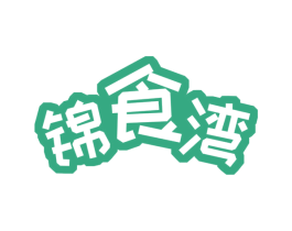 锦食湾 商标图样