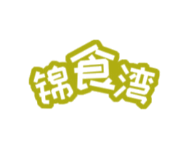 锦食湾 商标图样