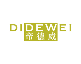 帝德威 商标图样