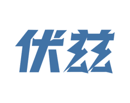 伏兹 商标图样