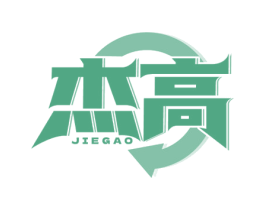 杰高 商标图样