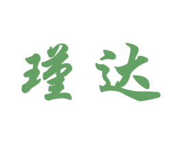 瑾达 商标图样