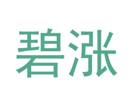 碧涨 商标图样
