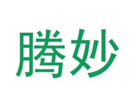 腾妙 商标图样