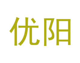 优阳 商标图样