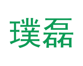 璞磊 商标图样