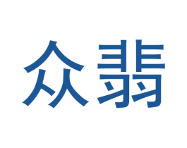 众翡 商标图样