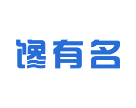 馋有名 商标图样