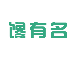 馋有名 商标图样