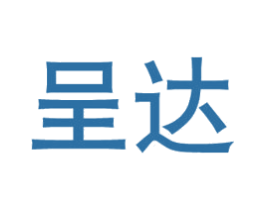 呈达 商标图样