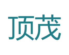 顶茂 商标图样