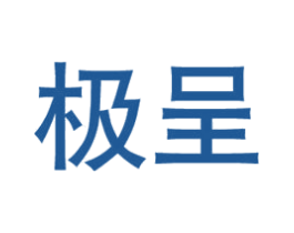 极呈 商标图样