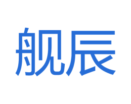 舰辰 商标图样