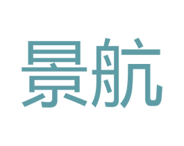 景航 商标图样