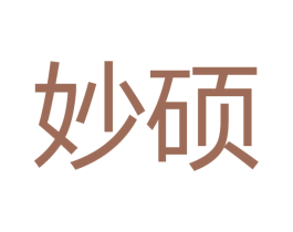 妙硕 商标图样