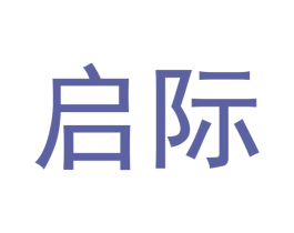 启际 商标图样