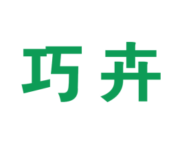 巧卉 商标图样