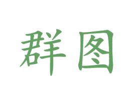 群图 商标图样