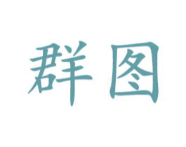 群图 商标图样