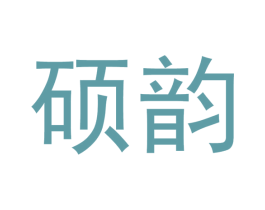 硕韵 商标图样