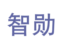 智勋 商标图样