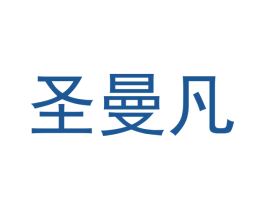 圣曼凡 商标图样