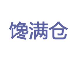 馋满仓 商标图样