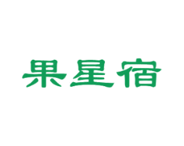 果星宿 商标图样