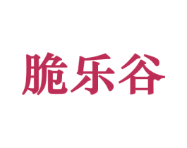 脆乐谷 商标图样