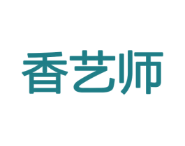 香艺师 商标图样