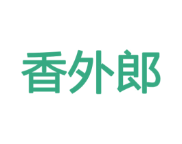 香外郎 商标图样