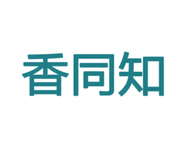 香同知 商标图样